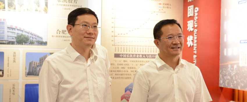 中核集團(tuán)黨組成員、副總經(jīng)理陳軍利帶隊(duì)到中國(guó)樂凱走訪交流