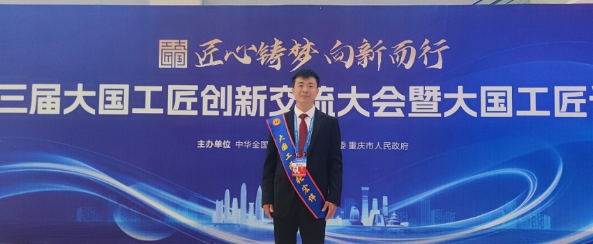 捷報(bào)！張宏偉榮獲2025年&ldquo;大國(guó)工匠人才&rdquo;稱號(hào)！